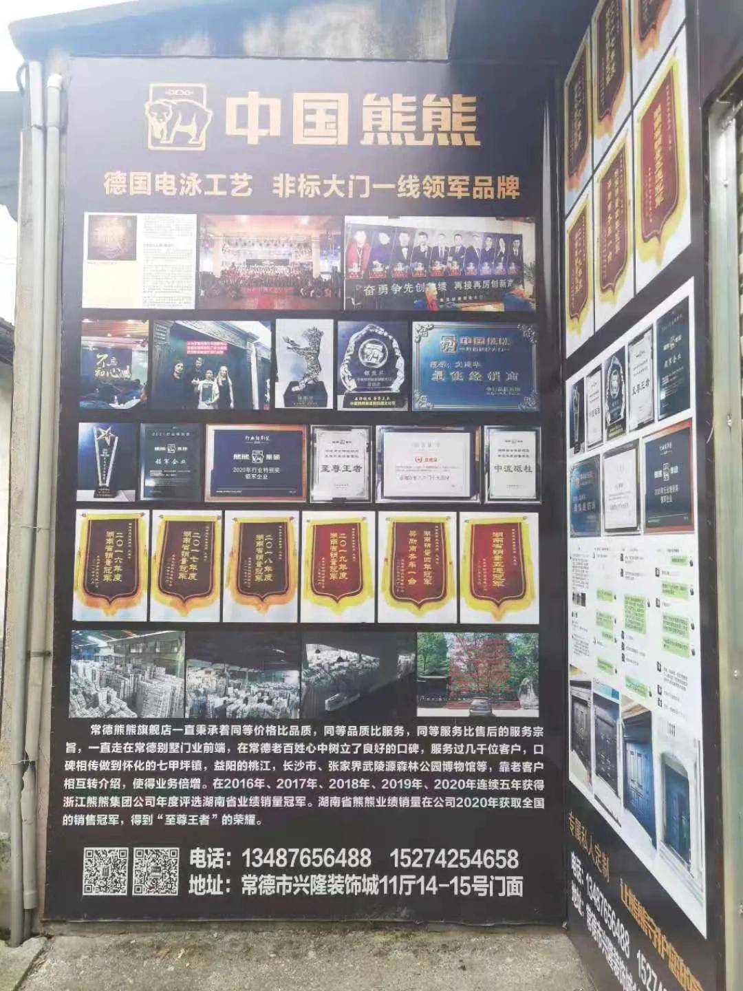 中国熊熊15年坚守做行业的领跑者