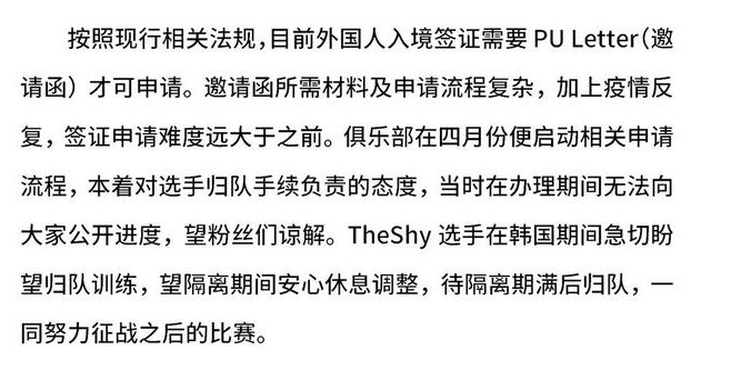 theshy是背锅侠?或许ig早有预谋!_邀请函