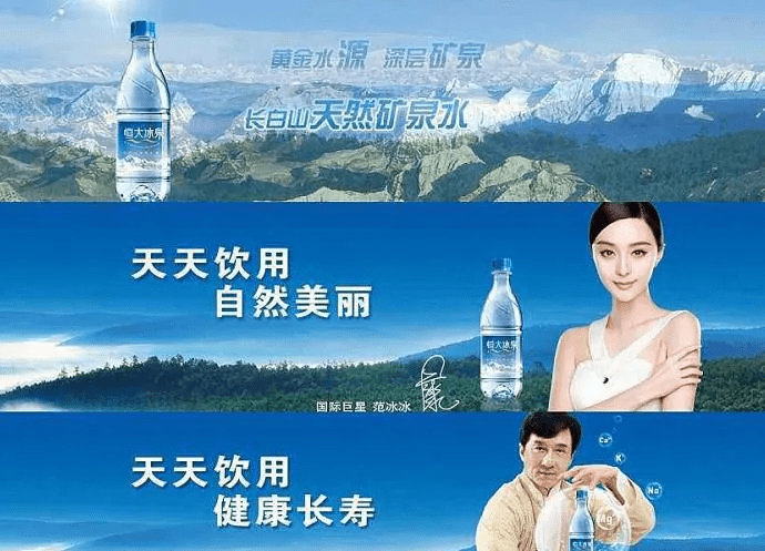 当然广告语也是不停的在变:品牌定位模糊:一步错,步步错恒大冰泉你凭