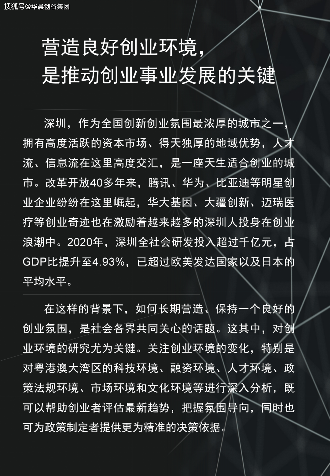 旧金山湾区gdp_湾区竞争力显现,世界500强崛起“广东帮”