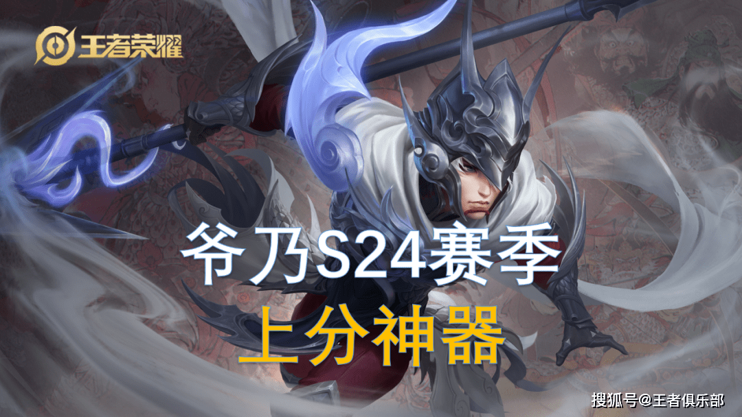王者|王者荣耀：马可废了，曹操加强，橘右京暗削，S24到底该怎么玩