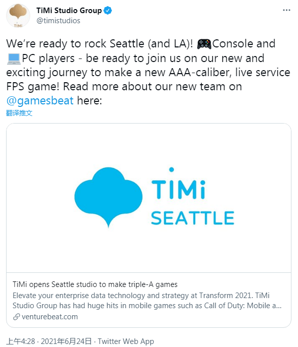 游戏|腾讯在西雅图开设新TiMi工作室 射击游戏制作中