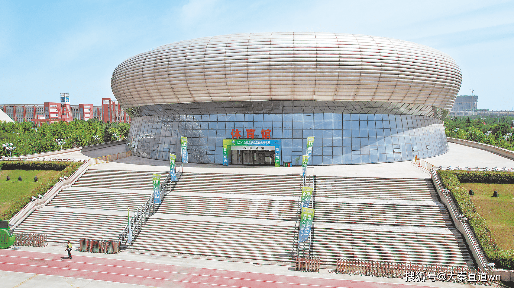 十四运场馆抢先看