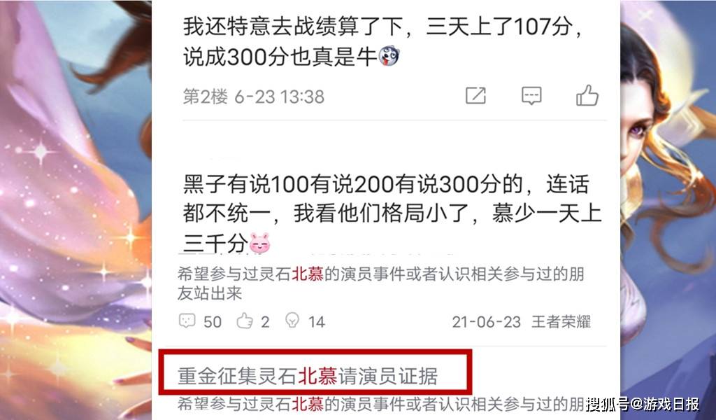 重金|王者荣耀107段天才打野请演员，2天怒上300分？楼主重金求实锤