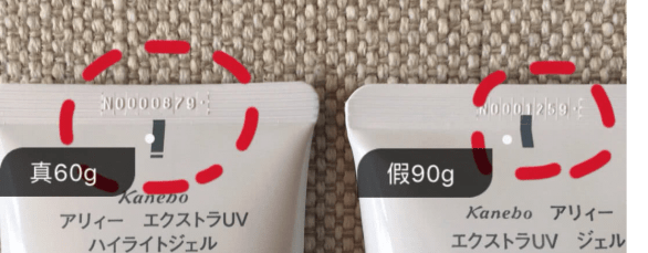 美妆鉴定allie嘉娜宝防晒霜真假辨别详细图解