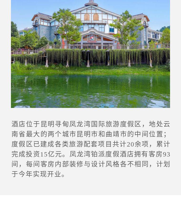 凤龙湾游邑度假酒店