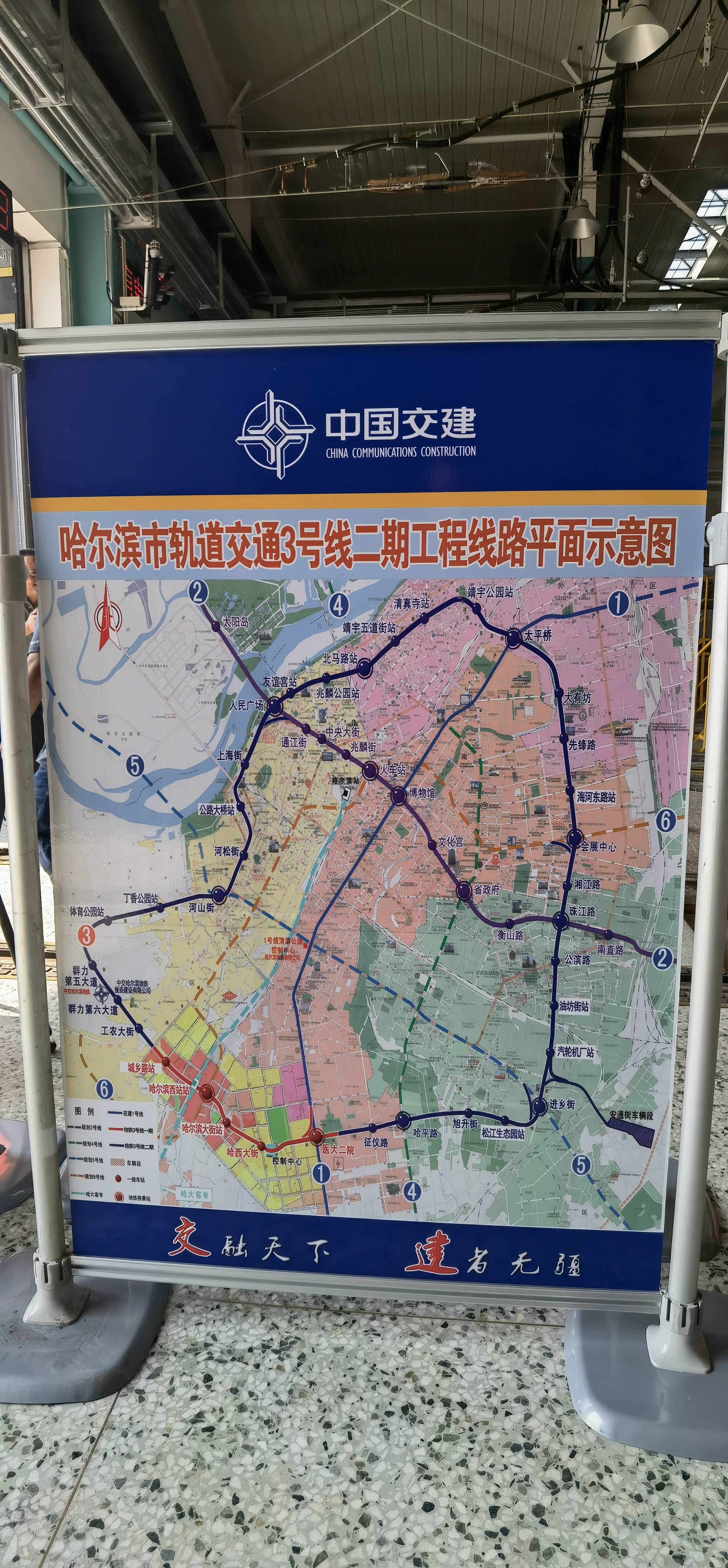 哈尔滨3号地铁线路图图片