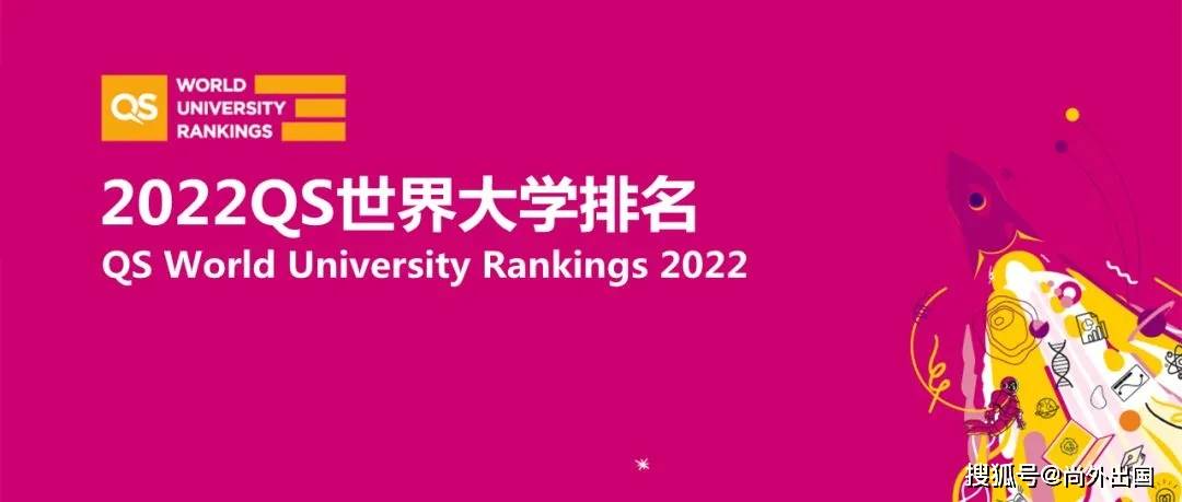 世界名牌大学排行榜_2021QS世界大学排行榜已出,清华大学超越这所著名高校,国之骄傲