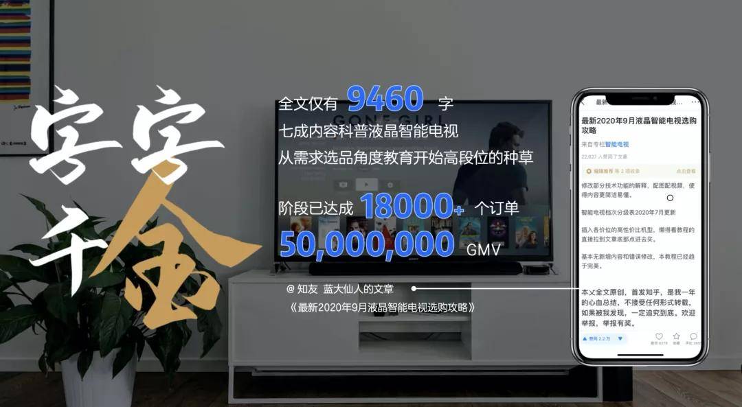 平台|知乎,能不能站着还把钱挣了?