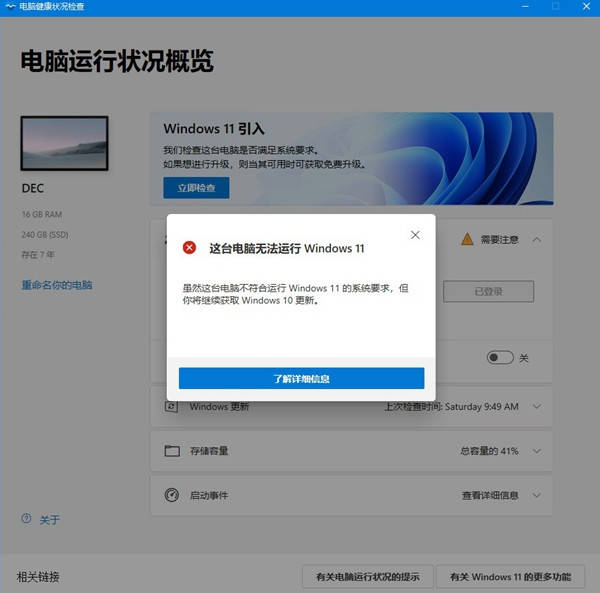 镜像|Windows 11答疑:大家最关心的10个问题