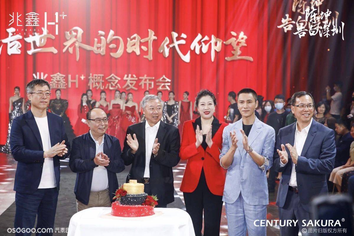 2021兆鑫地产概念发布会