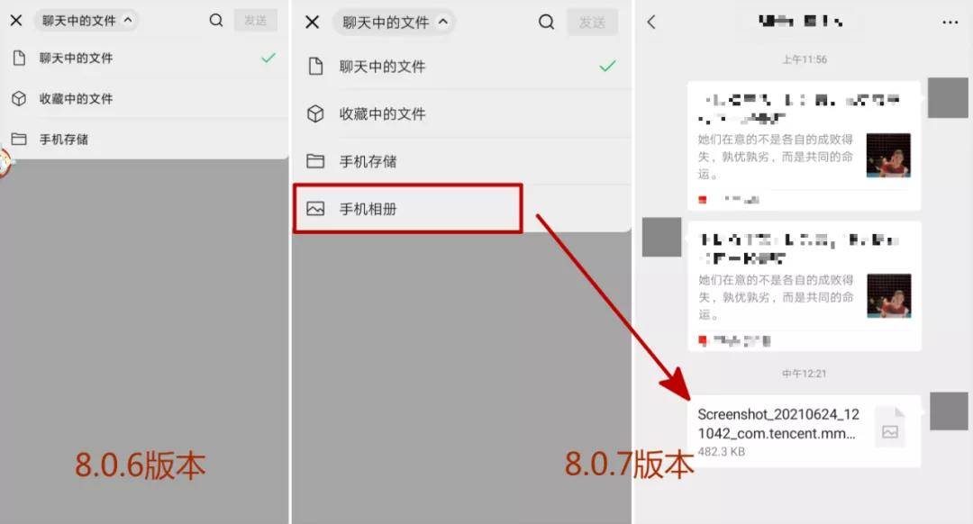 功能|微信新版本内测，但我劝你别更新！