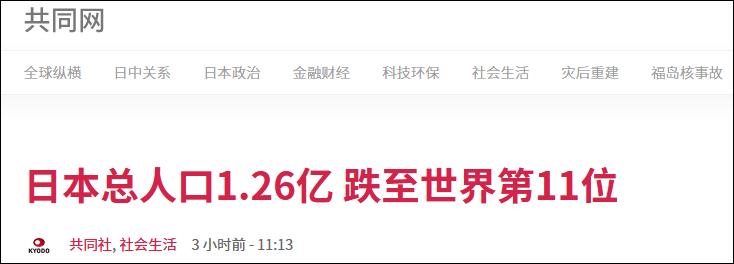 日本人口共_日本本土面积和人口日本总共多少人口面积是多大