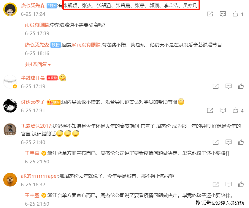 继刘德华之后,周杰伦也否认录《中国好声音》