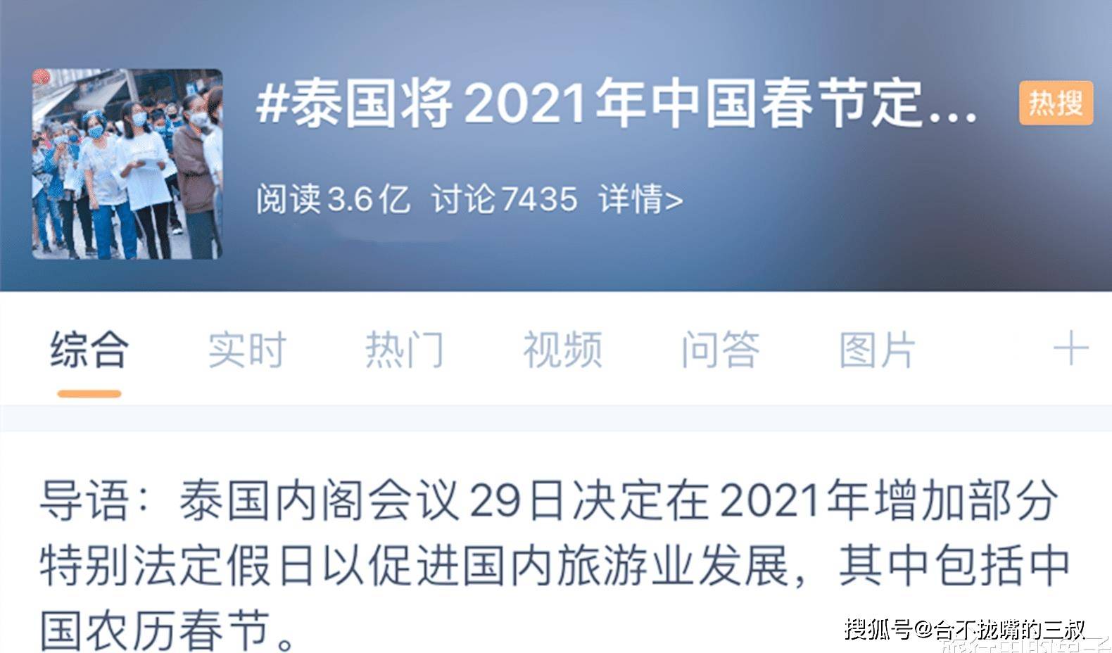 2021年春节法定假日是哪三天
(2021年春节法定假日是哪三天啊)-图1 2021年春节法定假日是哪三天
(2021年春节法定假日是哪三天啊)-图1