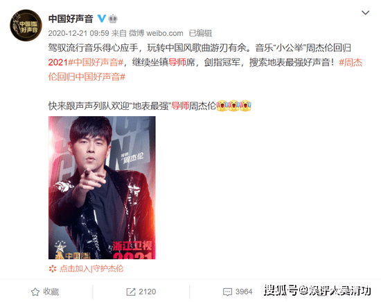 继刘德华之后,周杰伦也否认录《中国好声音》