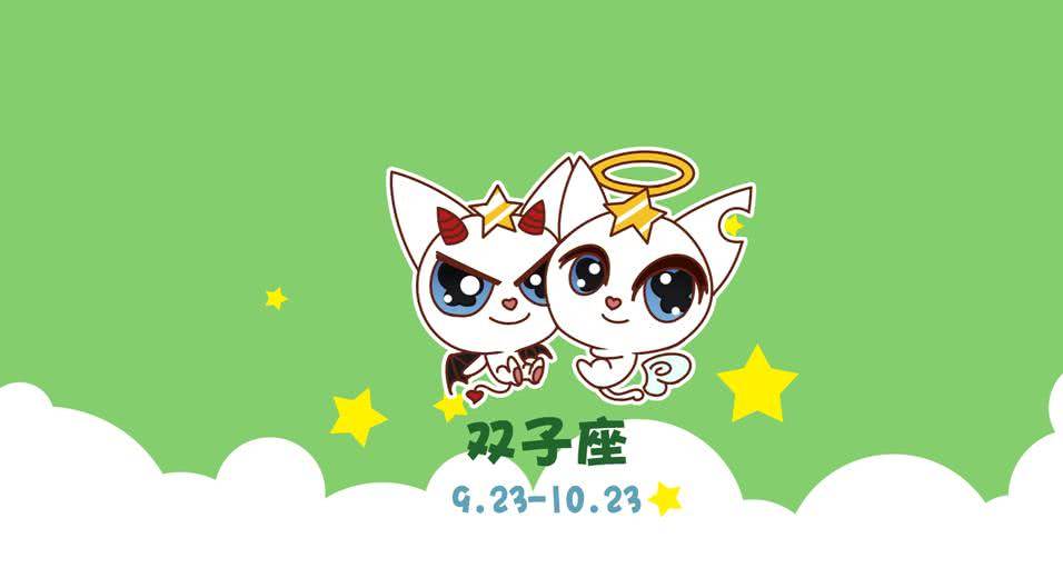 双子座问我很无聊吗？——关于双子座的终极思考