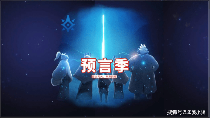 3,预言季的毕业礼,就更不值得一提,被玩家戏称为"狗头".