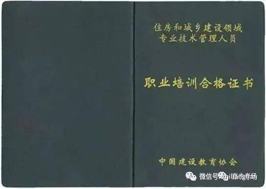 普通安全員和專職安全員c證有什麼不同