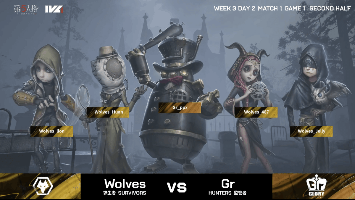 先知|第五人格2021IVL夏季赛常规赛Wolves vs Gr 第一局