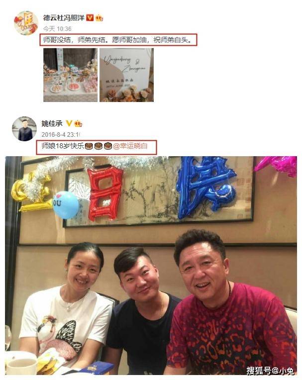 原创德云社于谦徒弟结婚,大师兄郭麒麟却无辜躺枪,被冯照洋拿来调侃