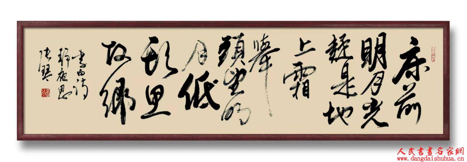 一级书法家张琴