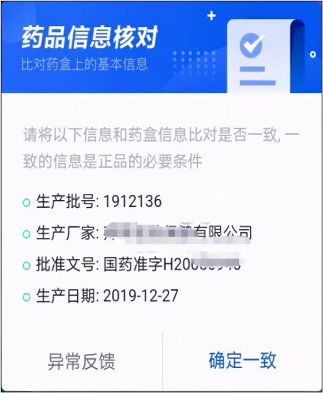 药品盒子上的条形码_药品包装盒上一定要有条形码吗_药品包装上的条形码
