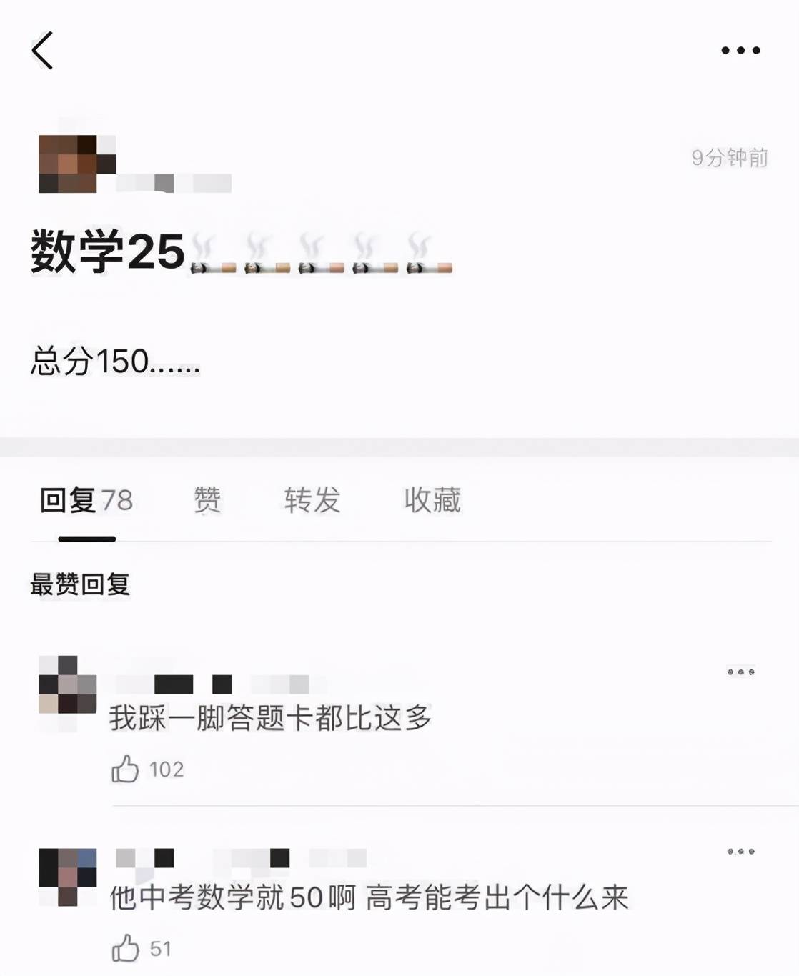 男星马嘉祺发文为高考成绩道歉 被扒数学25英语44 大片粉丝安慰 马在