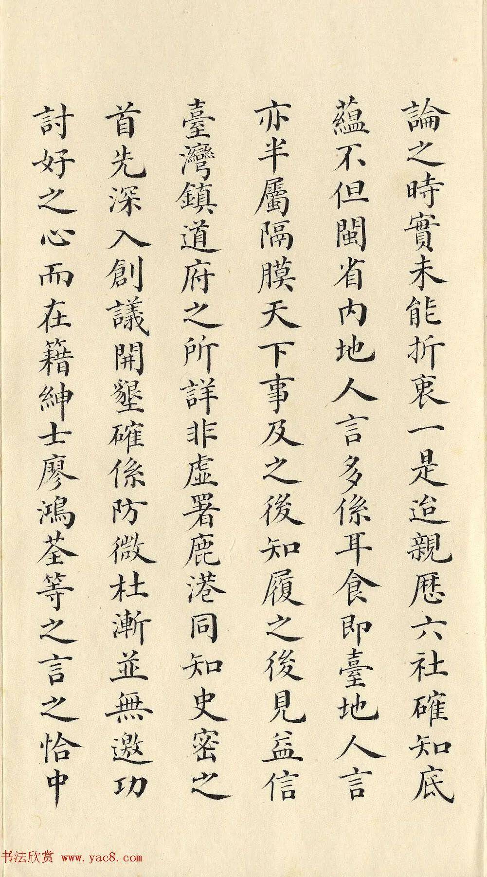 刘韵珂(1790—1864,字玉坡,号荷樵.汶上县刘楼村人.