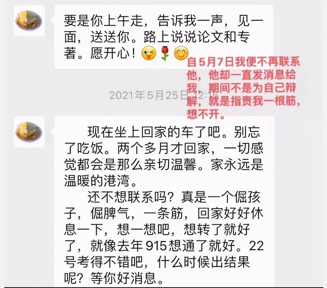 原创最新华中科技大学张老师被曝骚扰女学生校方开除教师资格