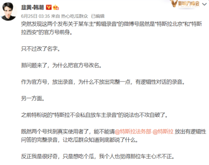 近期,特斯拉"退一赔三案"当事车主韩潮爆料称,特斯拉此前的部分官方