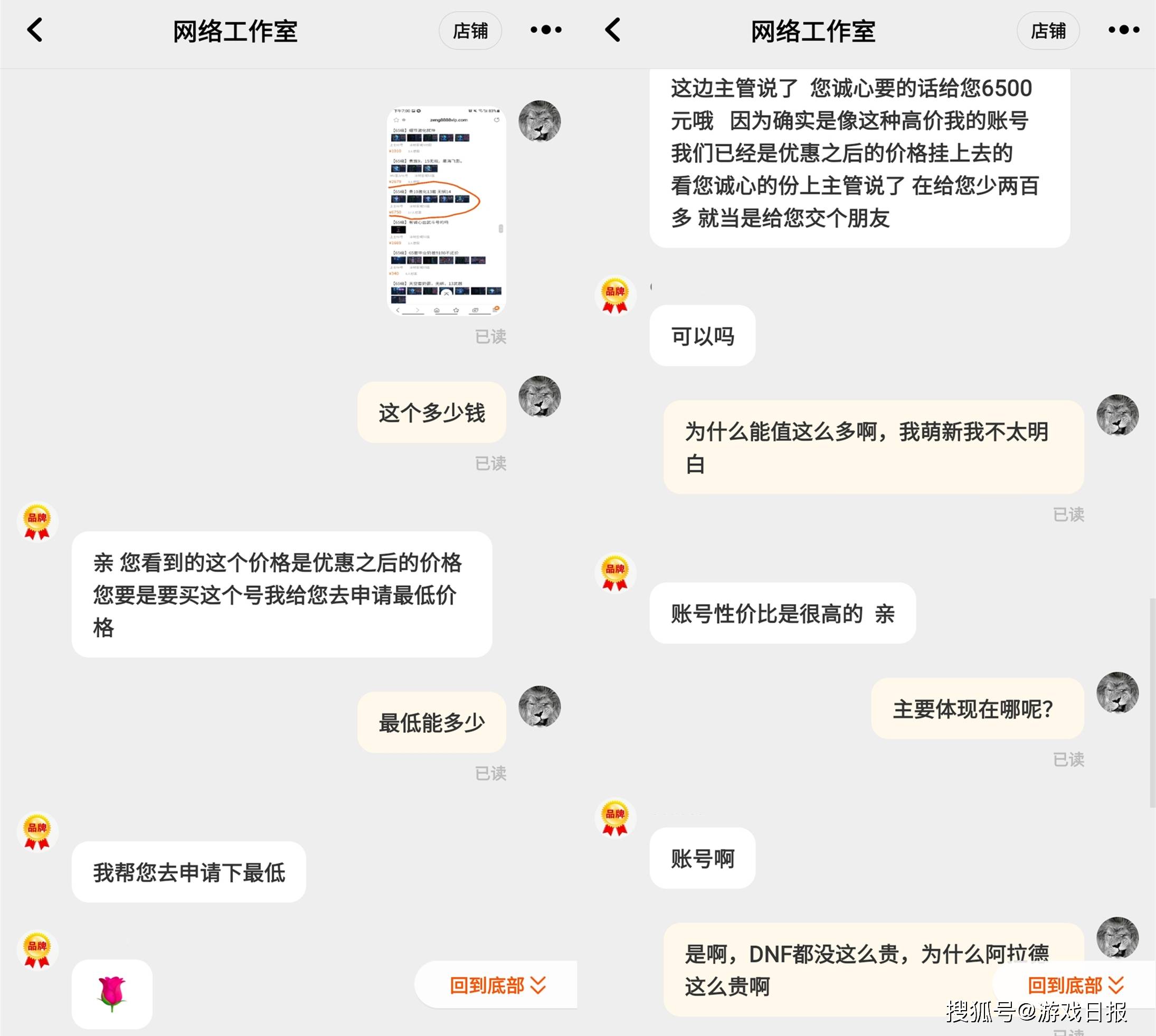 玩家|盗版被玩成正版了？阿拉德之怒号比DNF还值钱，14武器卖出6700块