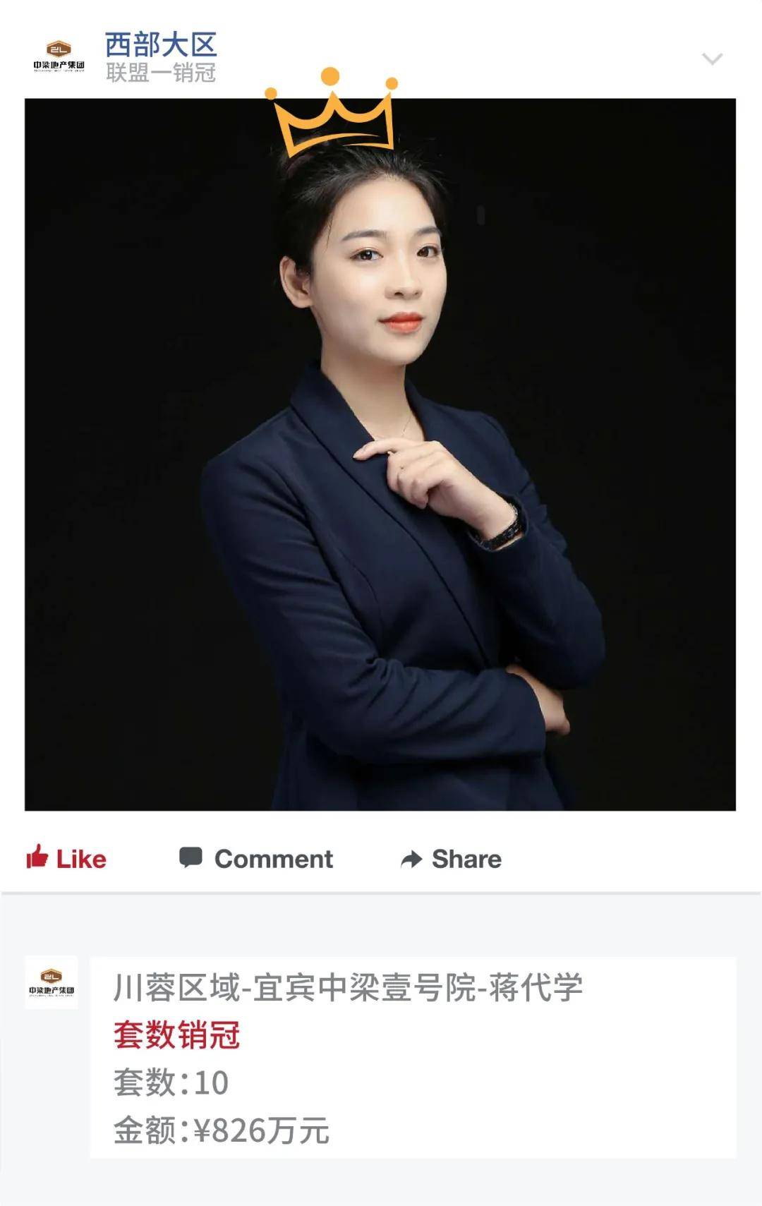 中梁杨剑的老婆图片