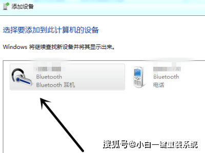 电脑搜索不到蓝牙耳机怎么办
