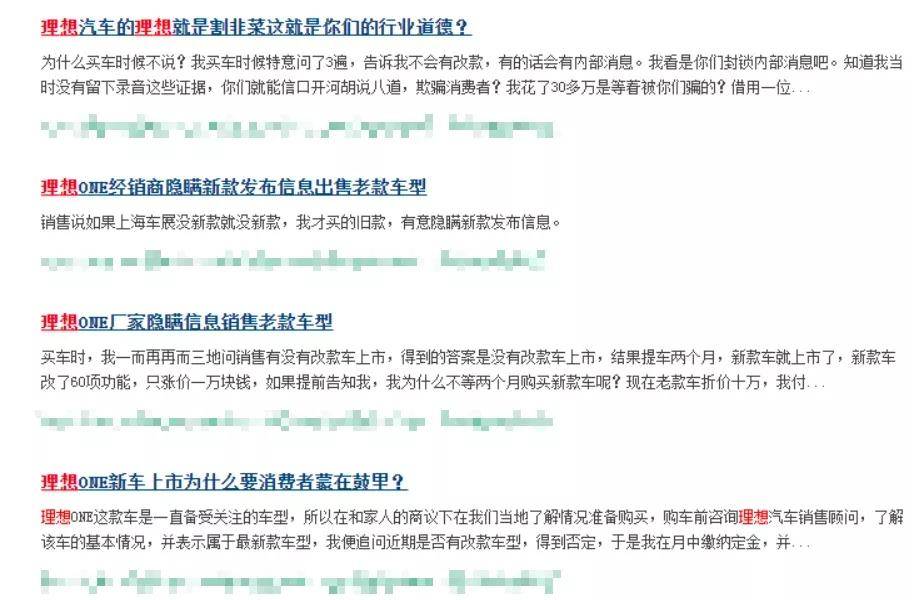 老车主怒称被“割韭菜”！疑似理想汽车回应：每年出新款很正常_搜狐汽车_搜狐网