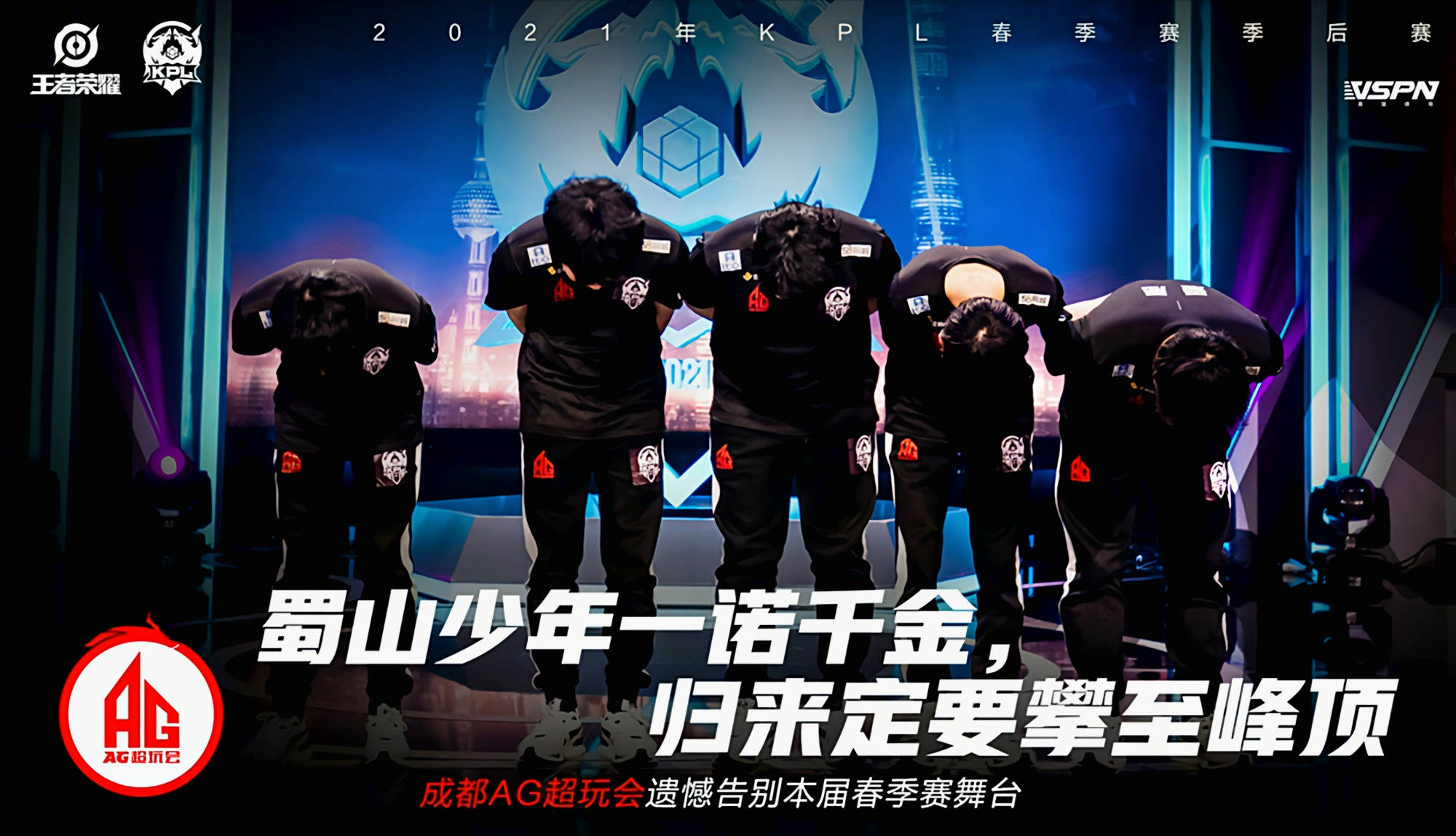 原创ag超玩会世冠大名单公布,全能选手七年上位,谁状态不好就换谁?