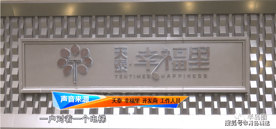 胶州天泰幸福里交房质量太差业主很愤怒