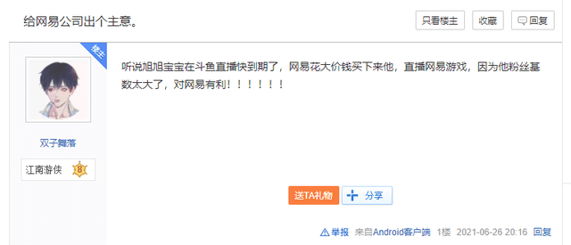 怎么才能当主播签约公司 3a0120cddd284a8c84100aa5814c721d.png