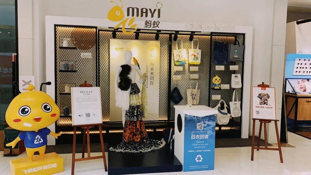 飞蚂蚁旧衣回收饱受忽视与误解的潜力股