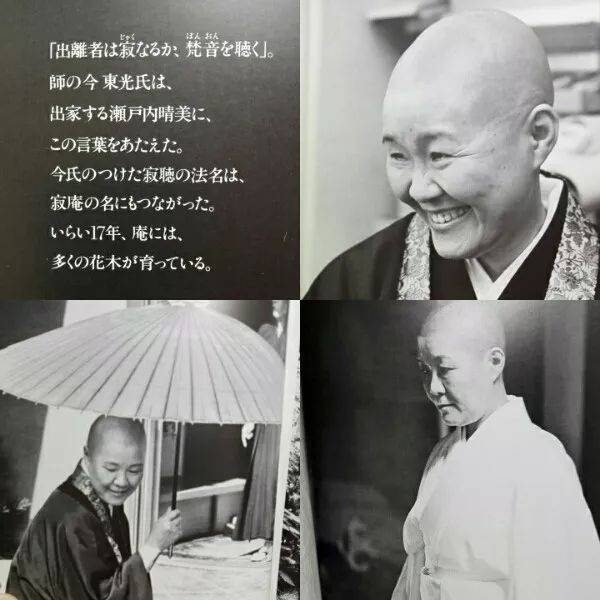 濑户内寂听写情色小说成名出家后情夫自杀女儿数十年不和解