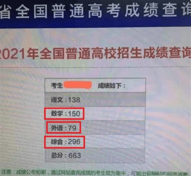高考英语只有79分 班主任却说985稳了 真实原因 让人佩服 成绩