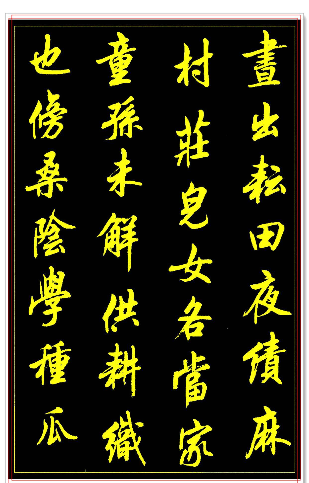 原创现代行书导师陆维中承袭二王精髓开启行书新时代魅力独具