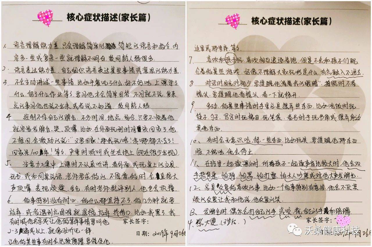 主动|让我们一起见证--毕业生保罗的妈妈留给沃桑的笔记和心声