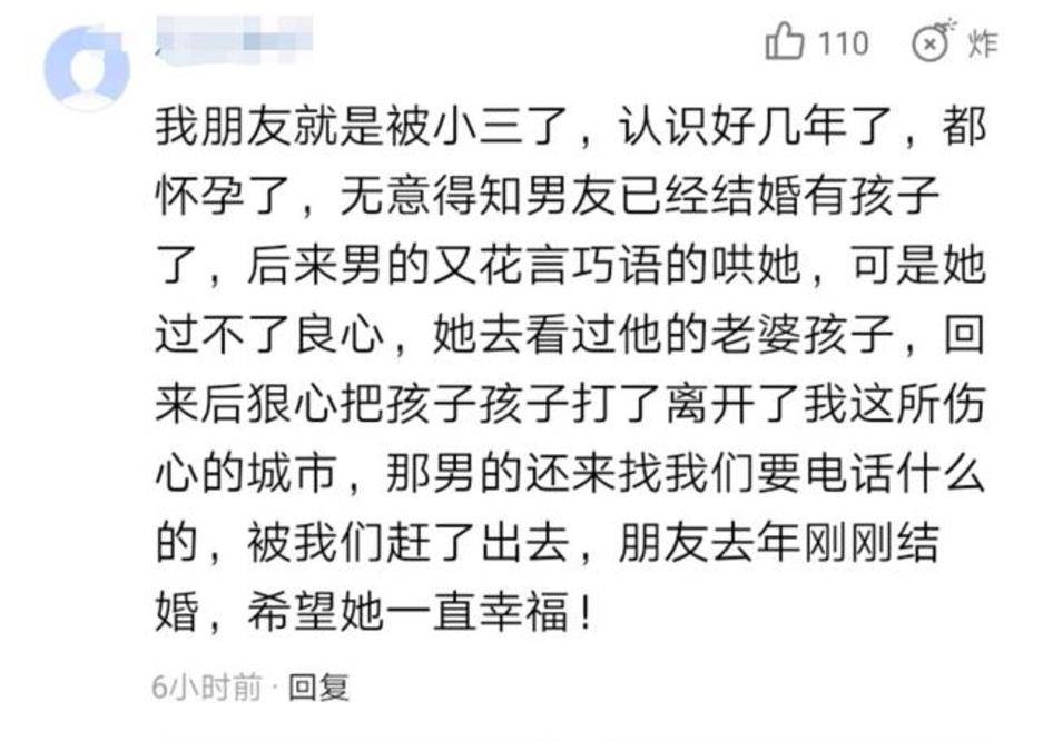 像这种被小三的状况,电视里有,明星也会有,在现实生活中也有,在