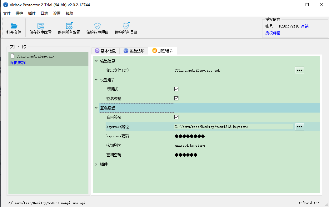 Android ApkåŠ å¯†æ–¹æ¡ˆ Dexè™šæ‹ŸåŒ– è¿›è¡Œ