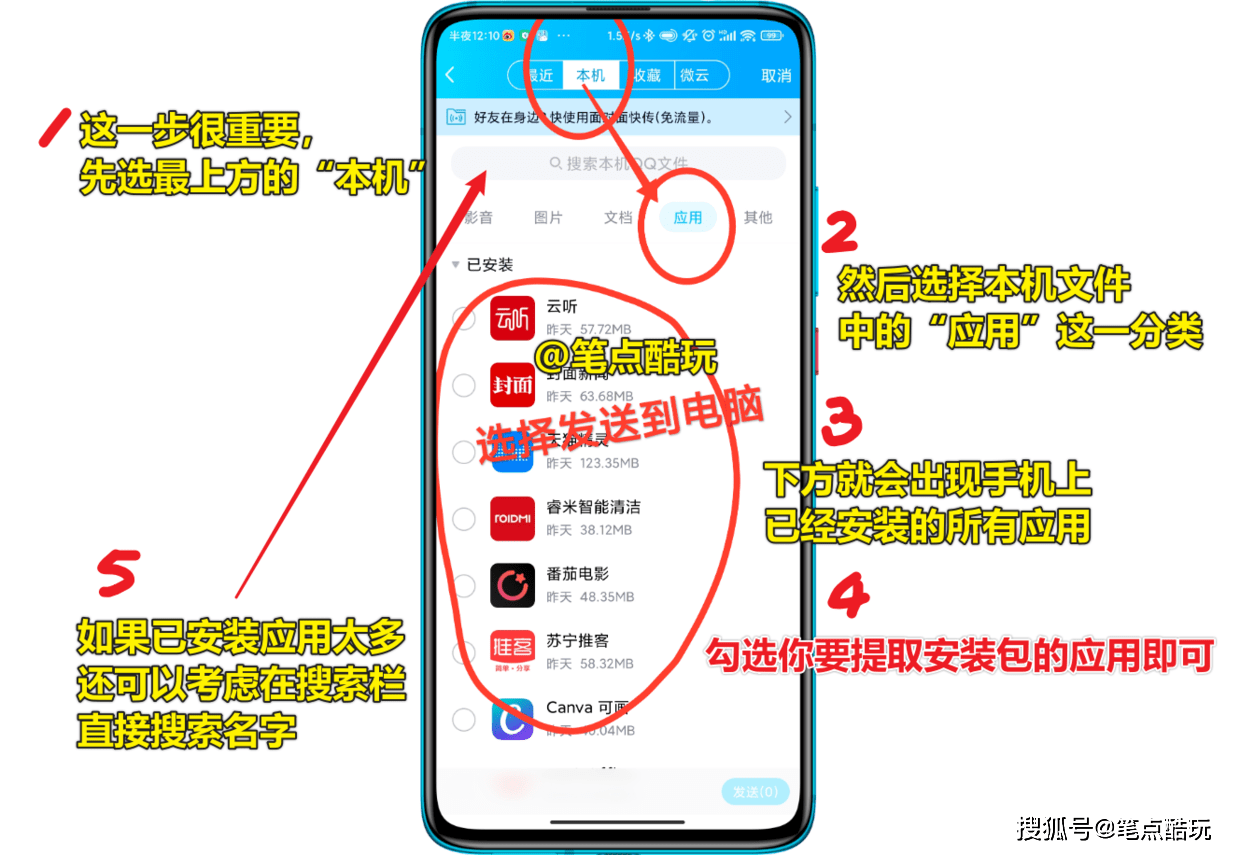 手機APP無法提取安裝包？無需額外安裝第三方軟體，一招搞定 科技 第6張