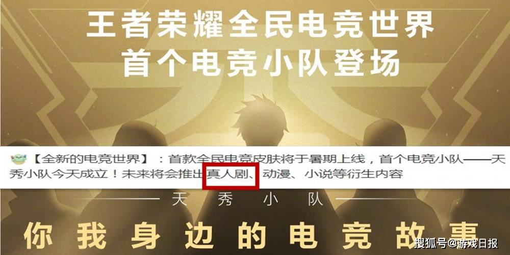 方面|王者荣耀真人剧要来了！程潇电竞剧被喷后，梦泪要真人上阵？