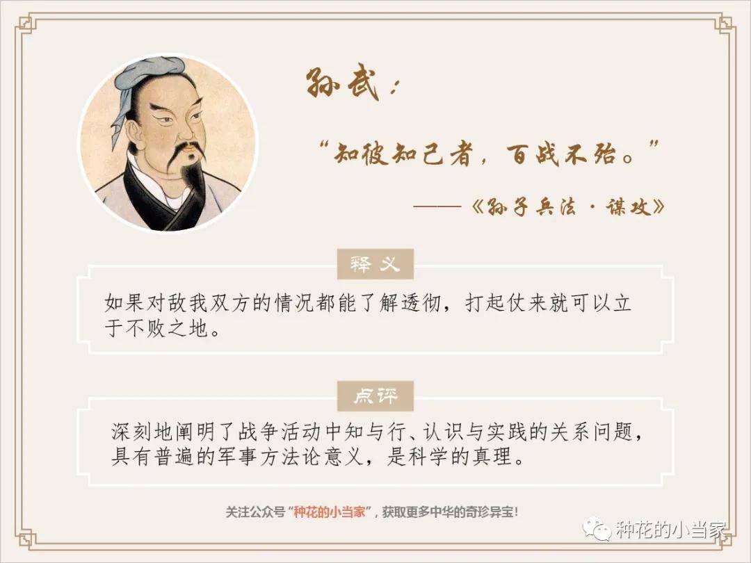 乱世的思想高潮百家争鸣之兵家篇