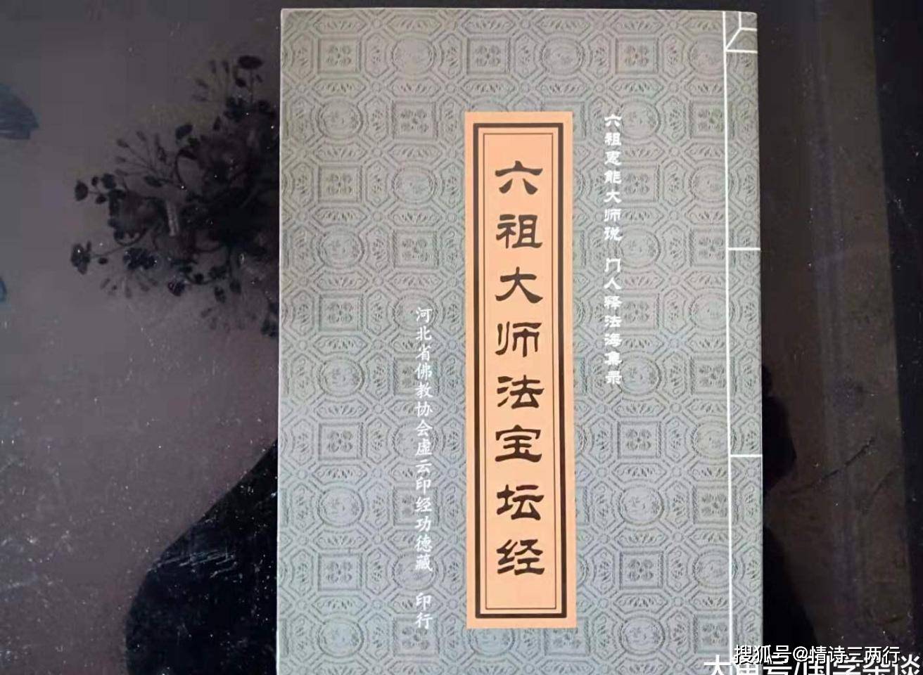 六祖惠能大师：“若真修道人，不见世间过”，这是为什么？_是非