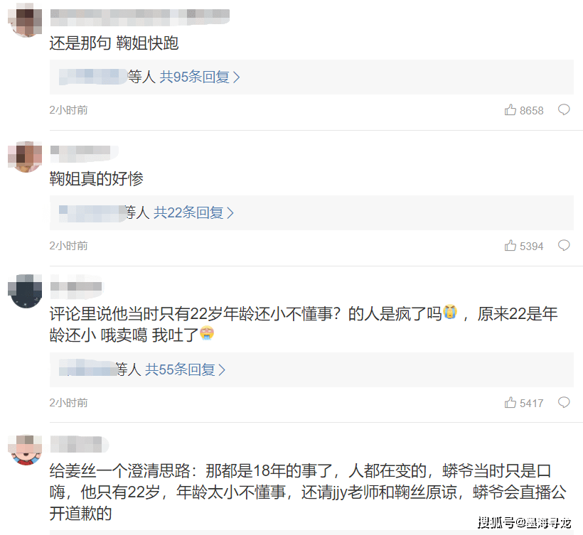 薑雲升才跟鞠婧禕合作新歌，就被扒18年直播視訊，曾拿女方開黃腔 娛樂 第7張